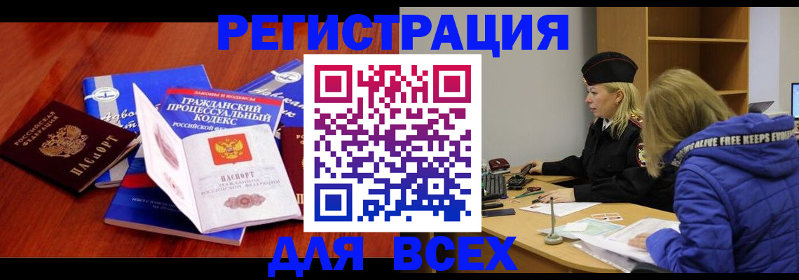 временная регистрация в квартире в Нижнем Новгороде