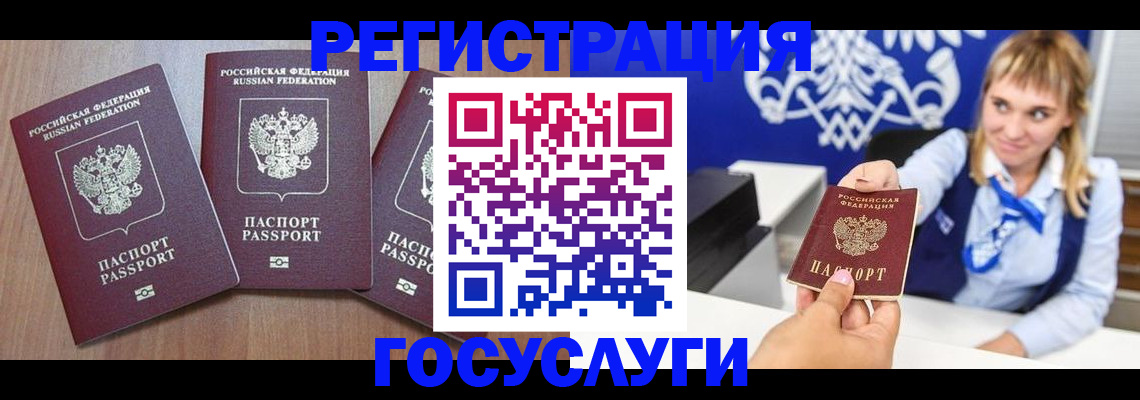 прописка в Нижнем Новгороде