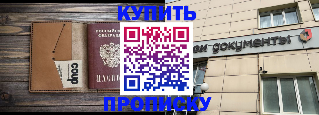 прописка для работы в Нижнем Новгороде